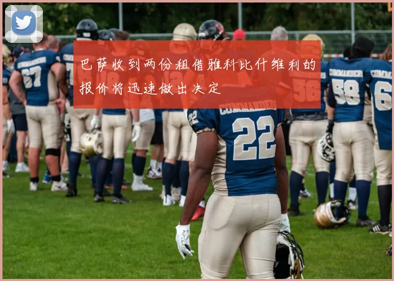巴萨收到两份租借雅科比什维利的报价将迅速做出决定